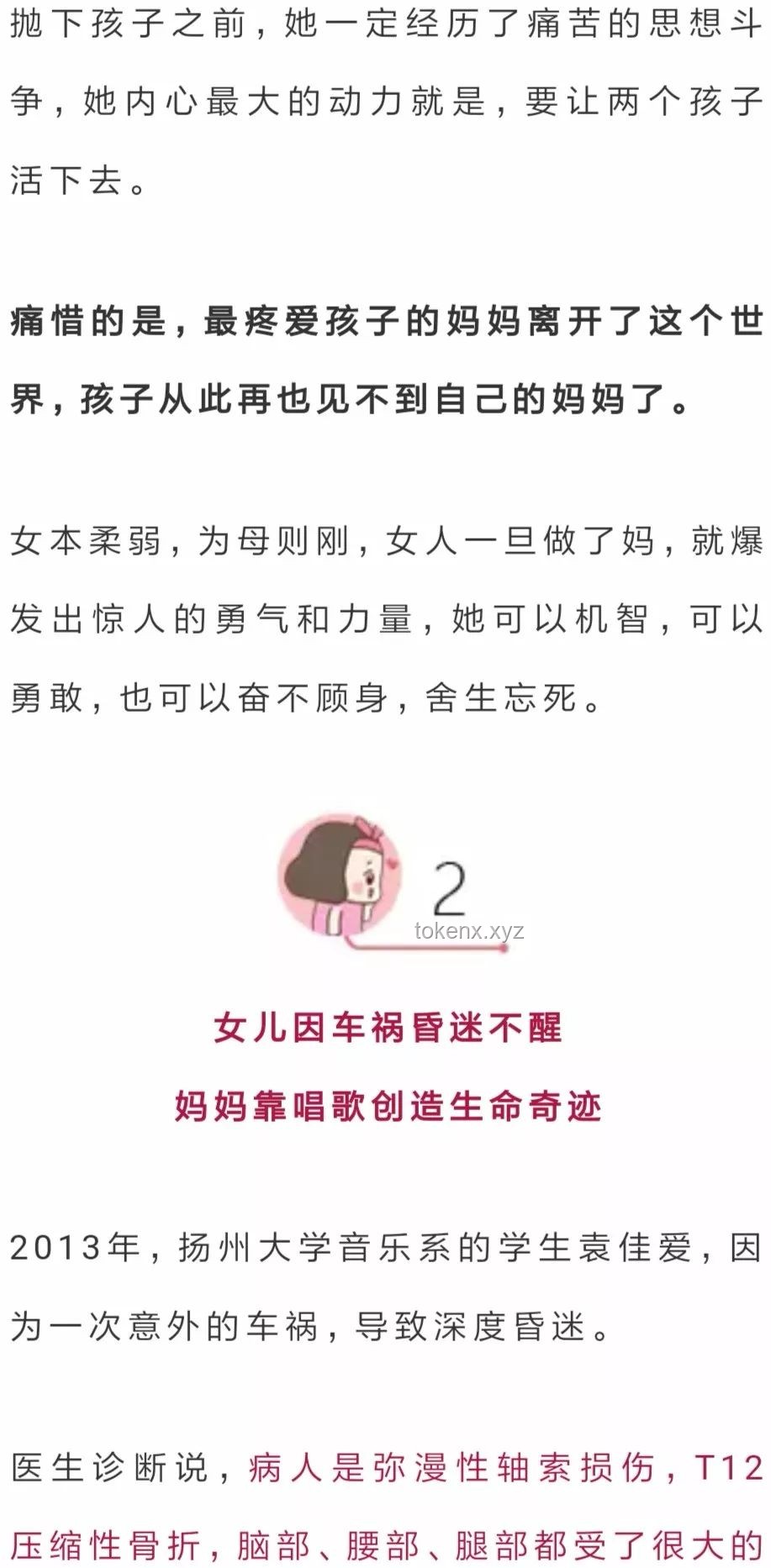 伟大的妈妈：如何在孩子与选题间找到完美平衡